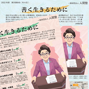 講演会