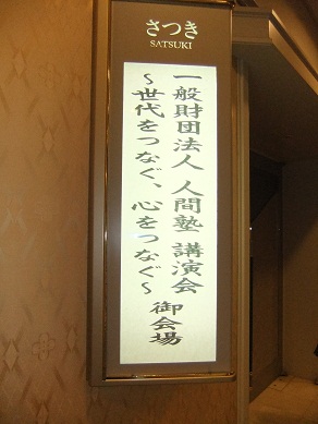 5月18日講演会表題