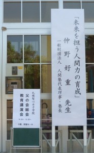 講演のご案内