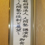 講演のタイトル