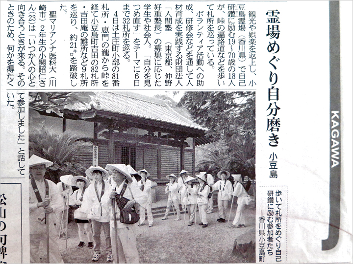 産経新聞記事