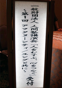 当日の受付案内