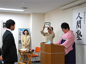 人間塾2014年度修了式：書の贈呈・・・修了証書のかわりに
