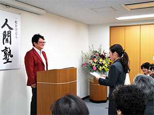 人間塾2015年入塾式・始業式：誓いのことば、冨岡さん