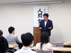人間塾・ヤングセミナー：話すも真剣、聞くも真剣