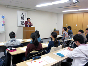 人間塾2016年度ヤングセミナー:分相応について語る塾長