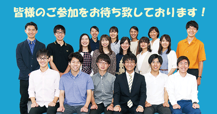 皆様のご参加を心よりお待ち致しております!:人間塾・塾生一同