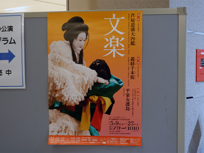 人間塾2025年度 芸術鑑賞:公演ポスター