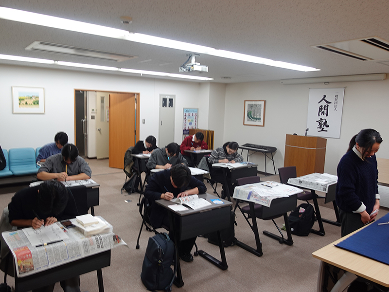 人間塾2025年度ヤングセミナー:真剣に取り組む